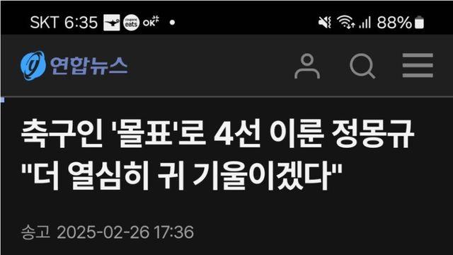 우리나라 축구가 발전이 없는 이유