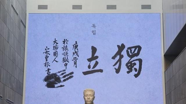안중근의사기념관, 3·1절에 재개관…디지털 전시 확대