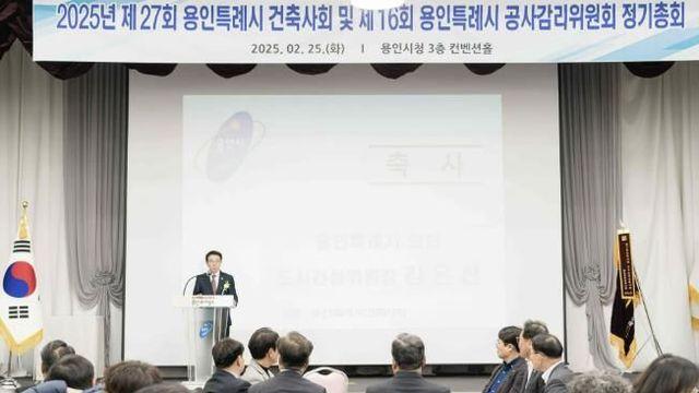 용인특례시의회 김윤선 도시건설위원장, 건축사회 및 공사감리위원회 정기총회 참석