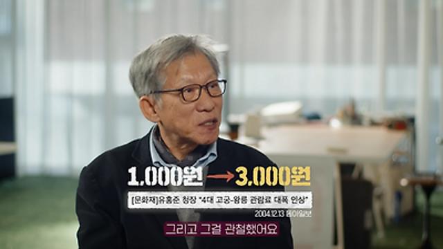 경복궁 입장료를 올려서 파생된 의외의 효과
