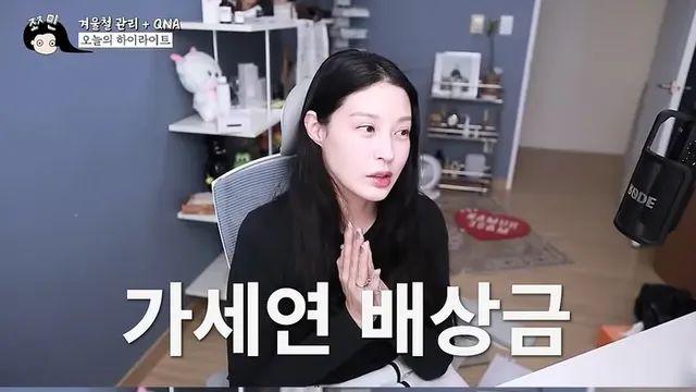 가세연 배당금 받은 조민 근황...jpg