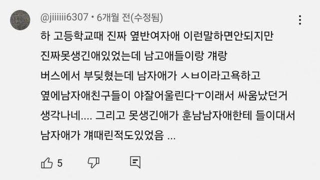훌쩍훌쩍 여자 외모의 중요성