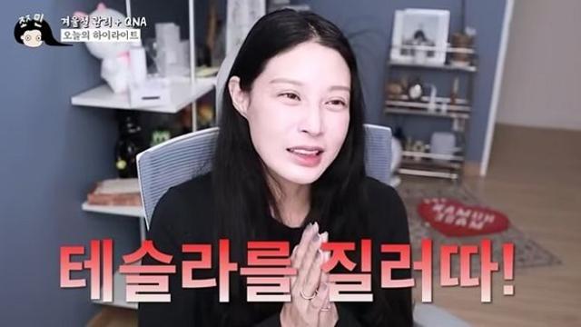 '가세연 배상금 얄밉게 쓰겠다'던 조민 