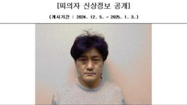 檢·강도살인 김명현 1심 징역 30년 선고 불복해 쌍방항소