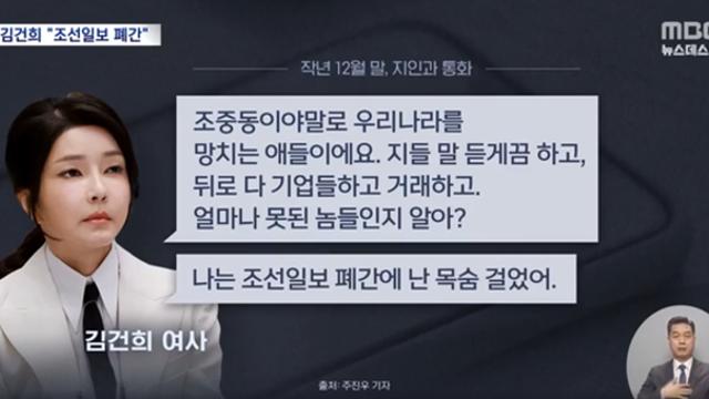 [이슈] 김건희 