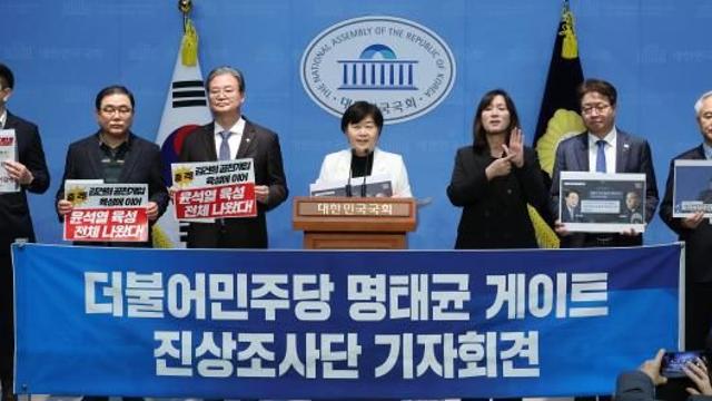 민주, 明녹취 공개…