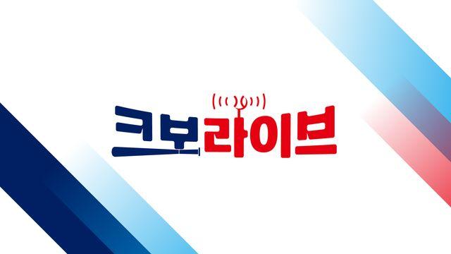 KBO, 3월부터 매주 월요일 유튜브 라이브 방송 진행…첫 번째 게스트는 류지현 감독