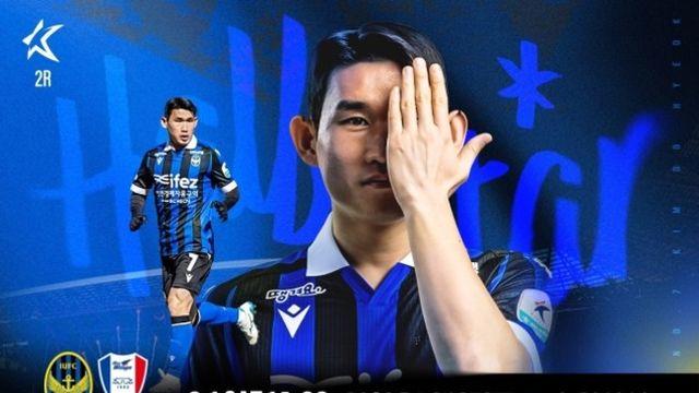 역대 K리그2 최다 유료 관중 예상! 인천유나이티드, 수원삼성전 예매만 1만 5,000장