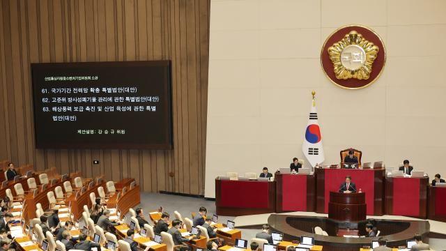 '에너지3법' 국회 본회의 드디어 통과
