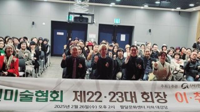 수원미술협회, 김대준 제23대 회장 취임…“미술과 사회 연결할 것”