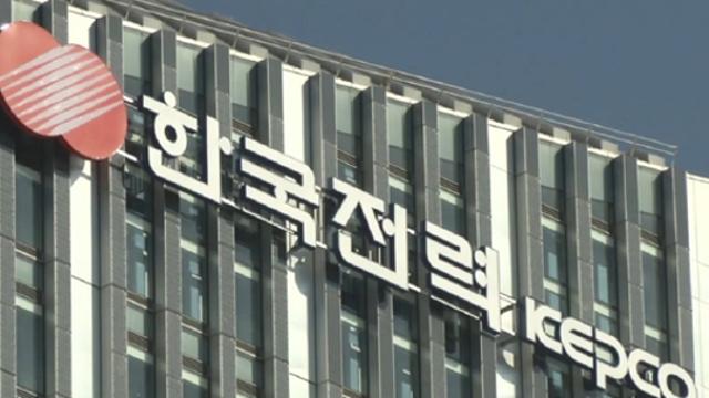 한국전력, 4년 만에 흑자 전환...200조 부채는 여전