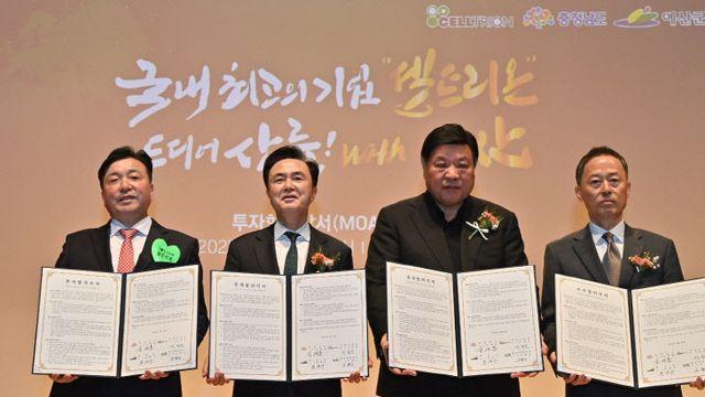 '셀트리온 충남공장' 농생명단지에 짓는다