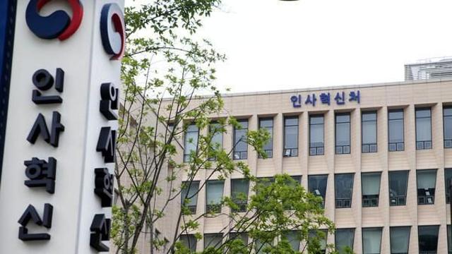 위험 직무 중 다친 공무원 진료비 더 준다