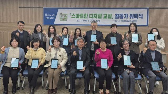광명시,‘스마트한 디지털 교실’활동가 위촉