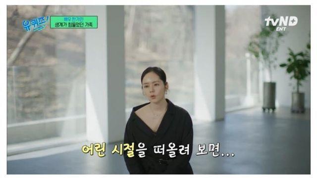 유퀴즈 출연해서 본인의 가정사를 밝힌 한가인.jpg