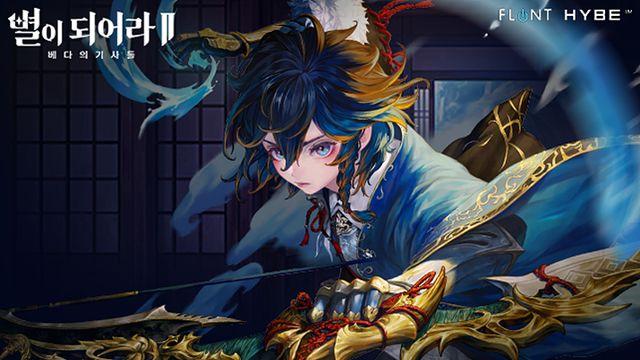 물 속성 광역 딜러, 별이되어라2 신규 기사 '아샤' 등장