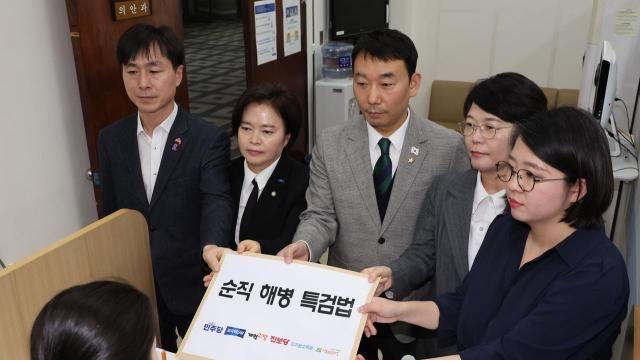 야6당, '채상병 특검법' 재발의…'제3자 추천' 적용 안해