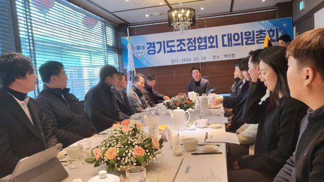 경기도조정협회, 2025년 정기 대의원총회…새해 사업계획 확정