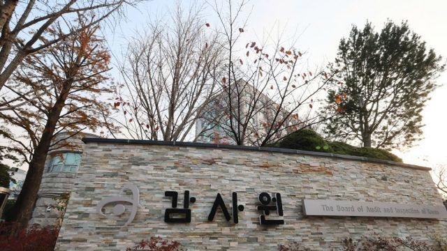 감사원장 권한대행 