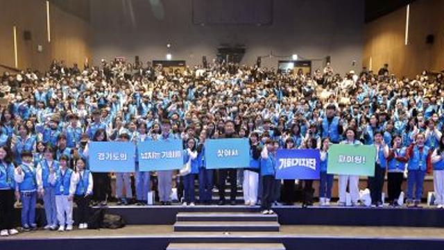 경기도, 2025년 기회기자단 발대식 개최…지역 현안 전달 역할