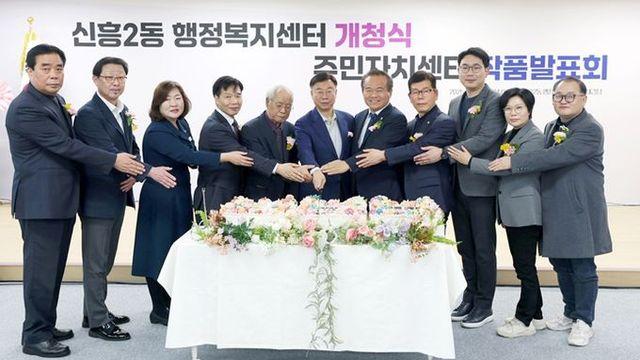 성남시의회, 신흥2동 행정복지센터 개청식 참석