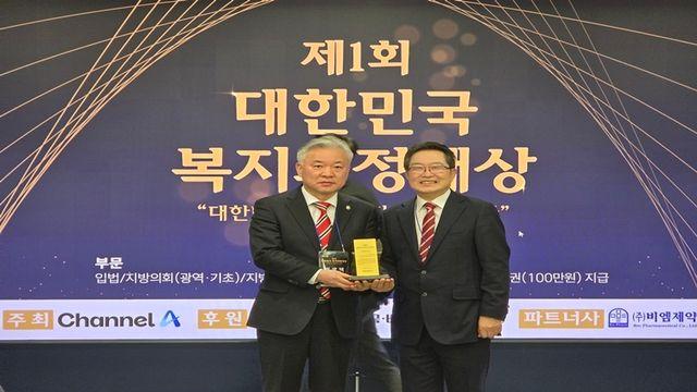 권광택 경북도의회 행정보건복지위원장, 제1회 대한민국 복지의정대상 수상
