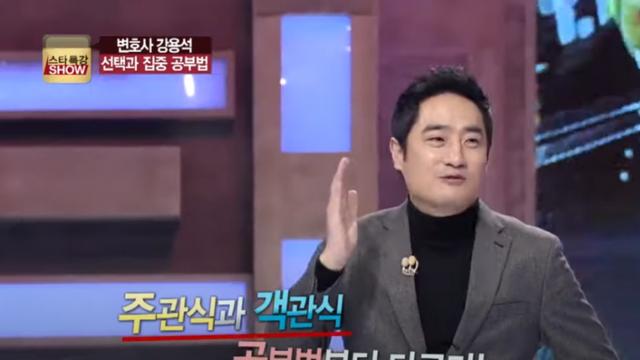 강용석 공부법.jpg