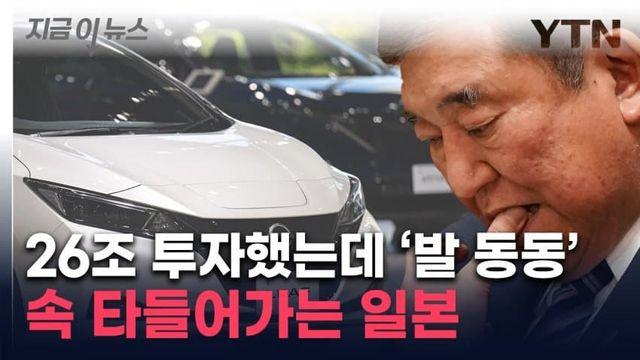 美트럼프 때문에 26조 투자하고 쪽박차게 생긴 일본... 발만 동동