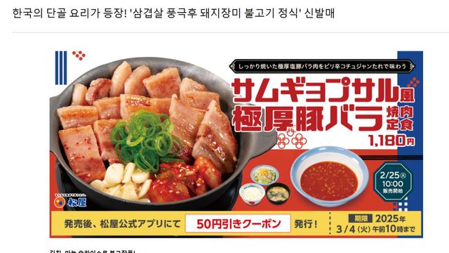 일본에서 먹어본 일본 삼겹살 정식 후기 