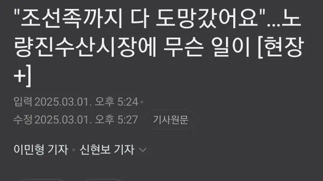 어메이징.. 노량진 수산시장 근황