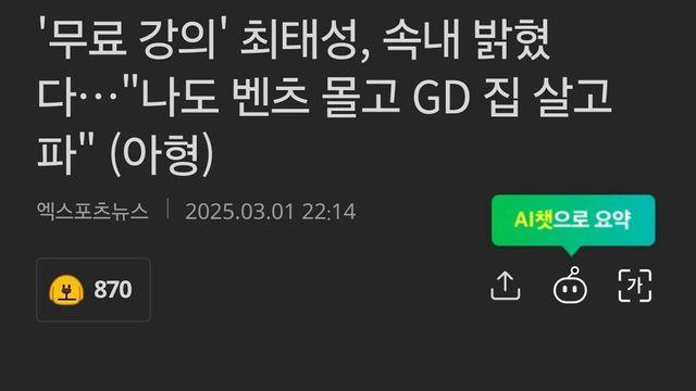 최태성 