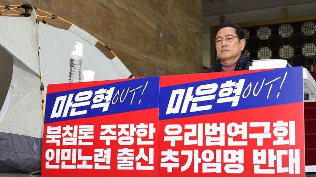 박수영 “헌재 마은혁 임명 안돼
