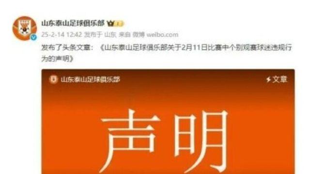 중화국 공안에서 5.18 조롱한 관중을 잡아간 이유 