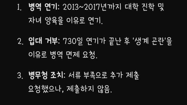 군 입대 거부한 세 아이 아빠 근황