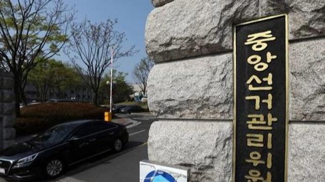 선관위 전 사무총장, 선거 앞두고 ‘세컨드폰’으로 정치인과 연락 주고받아