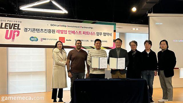 경기콘텐츠진흥원, 엑솔라코리아와 투자 유치 활성화