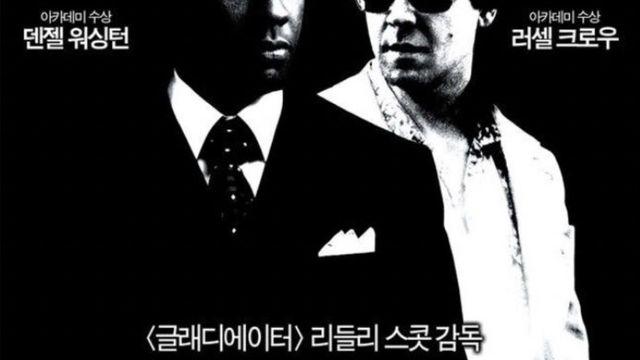 역대 미국 흑인 갱스터들 중 제일 성공한 남자 