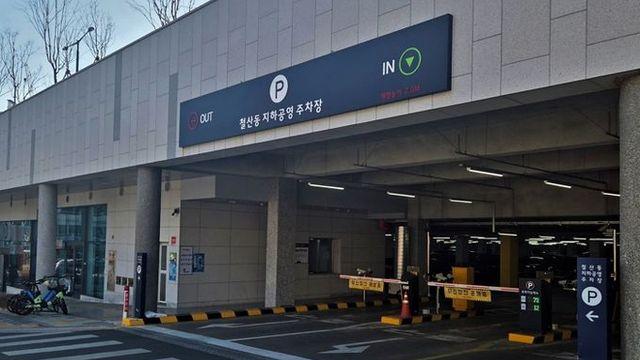 광명시, 철산동지하공영주차장 야간 월정기권 40% 할인…지역경제 활성화 기대