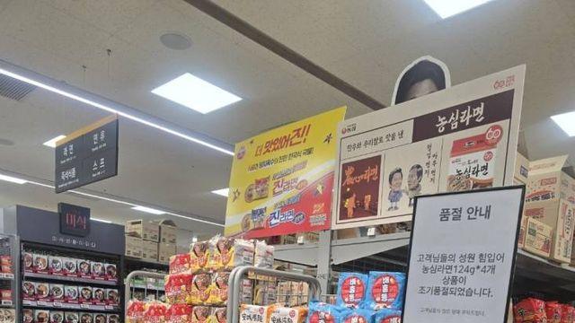 농심라면, 레트로 열풍 타고 대형마트 품절사태