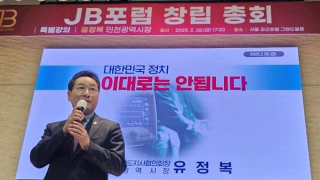 유정복, 국회·법원 권력 막는 처벌법 제정 강조… 중앙 정치 본격화