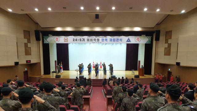 육군인사사령부, '24-5기 예비역 현역 재임관식'