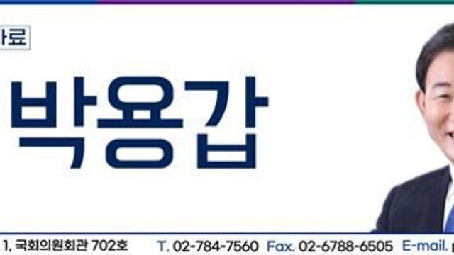 박용갑 의원 “독립운동가 후손 국내 정착·의료 지원 강화해야”