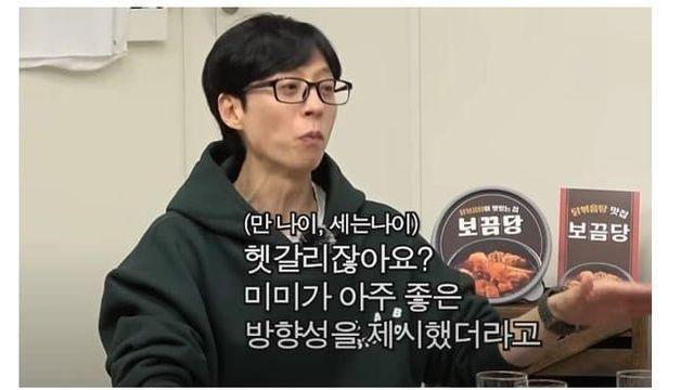 정리정리 걸그룹이 정리해주는 만나이 연나이 한국식 나이 정리판 ㅋㅋㅋ