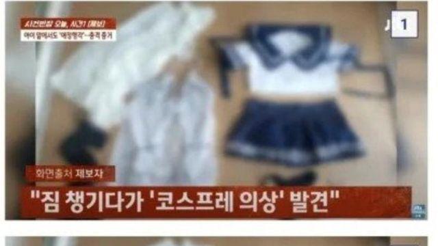 스팩타클한 유부녀 교사 ㄷㄷㄷ