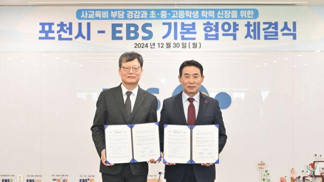 포천시, 5월부터 'AI 공공학습센터' 운영…센터 7곳 학생 230명이 대상