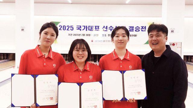 대전시청 볼링팀, 정다운·송시라·김민희 국가대표 발탁