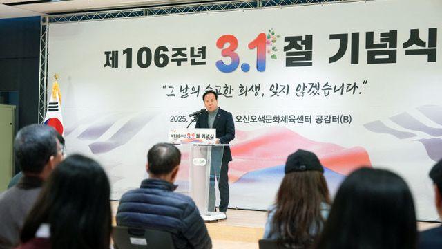 오산시, 제106주년 3·1절 '선열들' 정신 계승