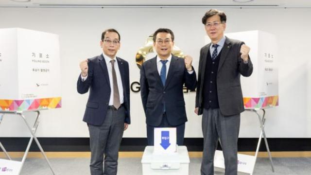 새마을금고중앙회, 제1회 전국동시이사장선거 준비상황 점검