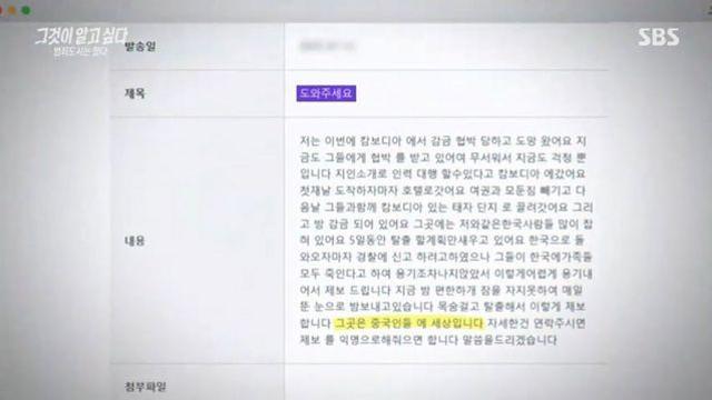 캄보디아에 가면 살아나올수 없는 이유