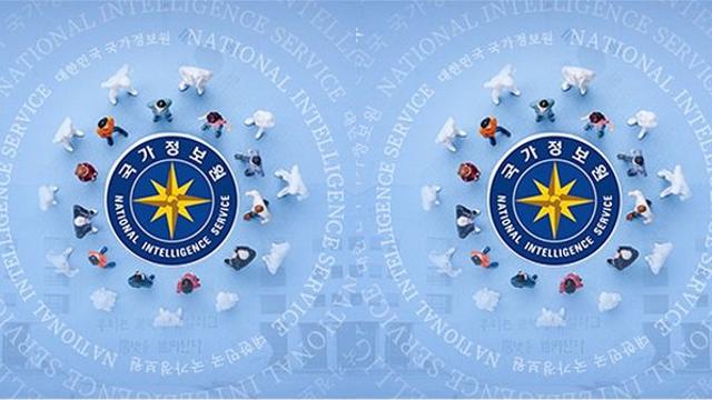 한밤중 국정원 상공에 드론 추정 물체 신고 접수, 당국이 확인해 보니…